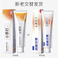 纳美小苏打牙膏清新薄荷205g+甜橙薄荷120g+液体钙120g 清新口气 新老包装随机发