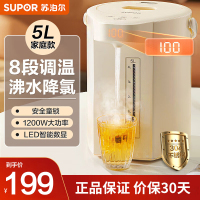苏泊尔(SUPOR) 电热水瓶家用5L大容量大功率双模式煮水恒温电热水壶保温水壶 多段调温烧水器 SW-50T106