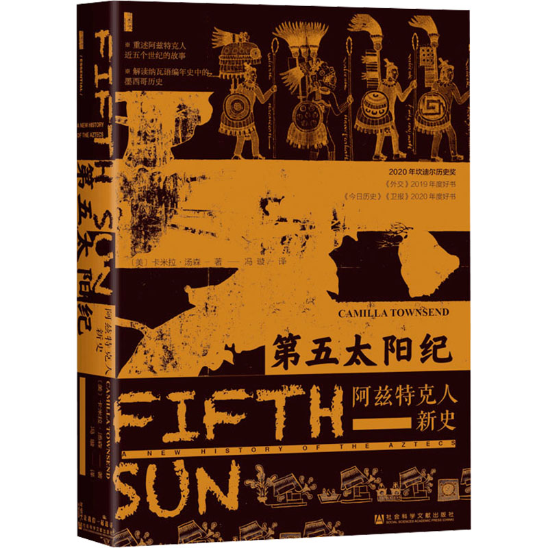 第五太阳纪高清大图