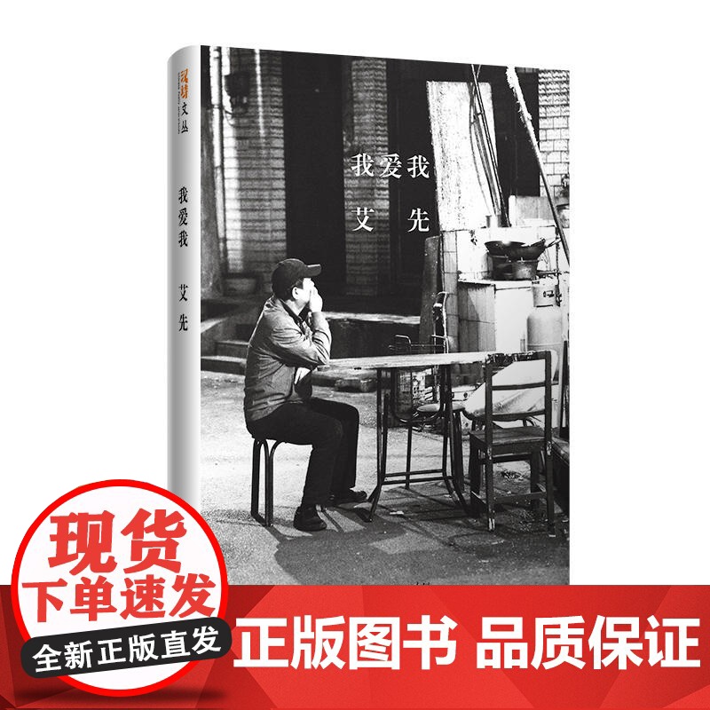 我爱我高清大图