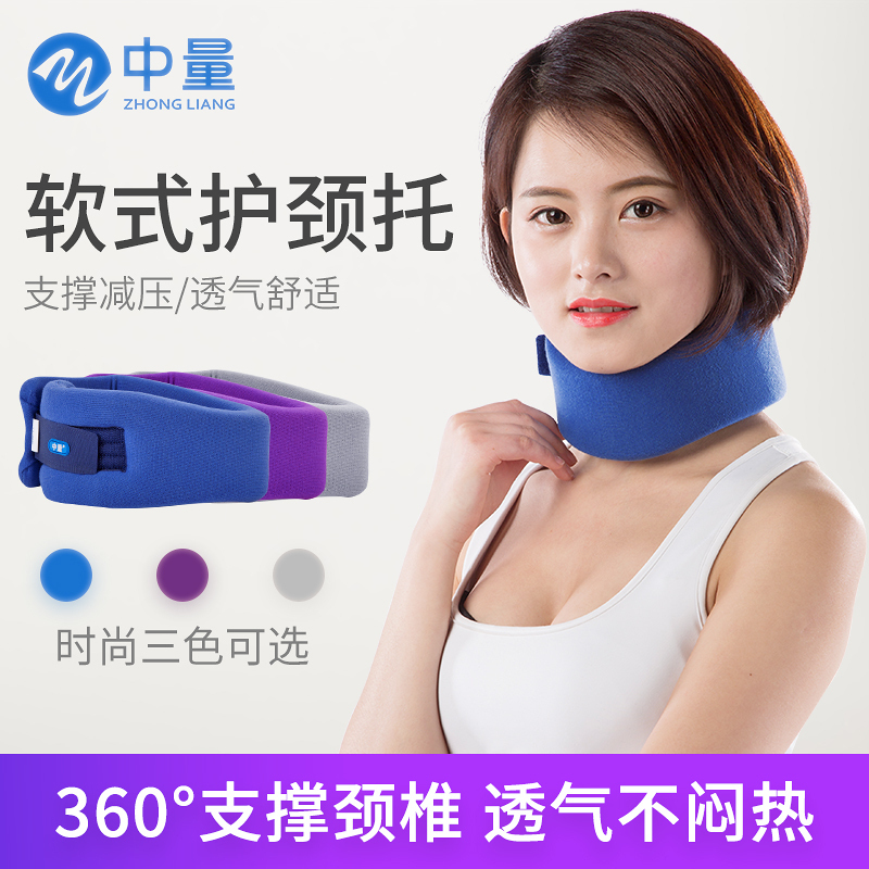 中量颈托护颈套颈椎固定颈围脖子前倾矫正器办公室防低头支撑家用