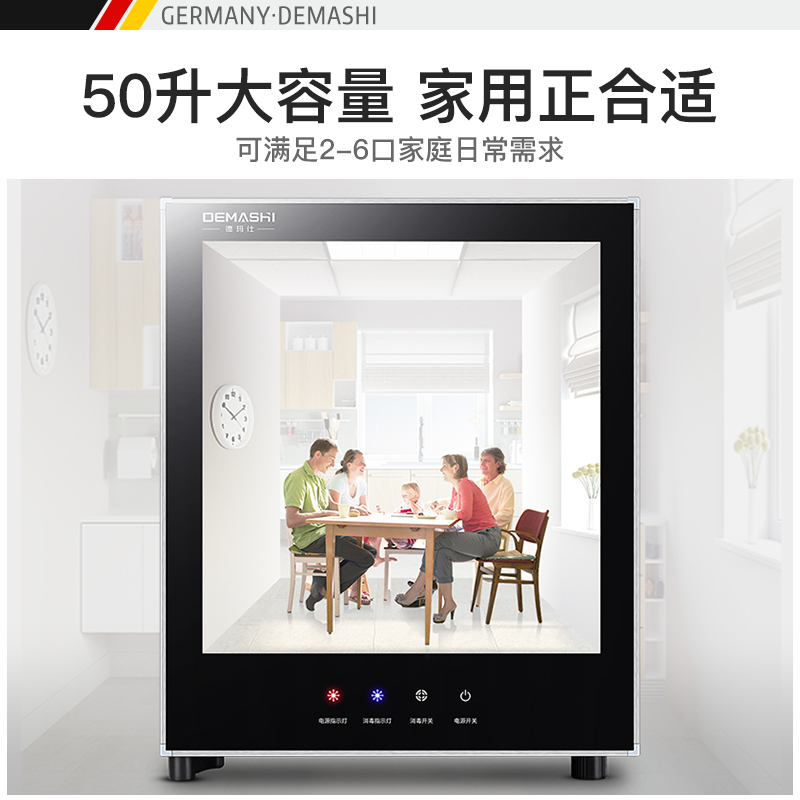 德玛仕(DEMASHI) 消毒柜 RTD55G-1S 家用立式高温 厨房茶杯消毒碗柜 小型 迷你碗筷消毒柜