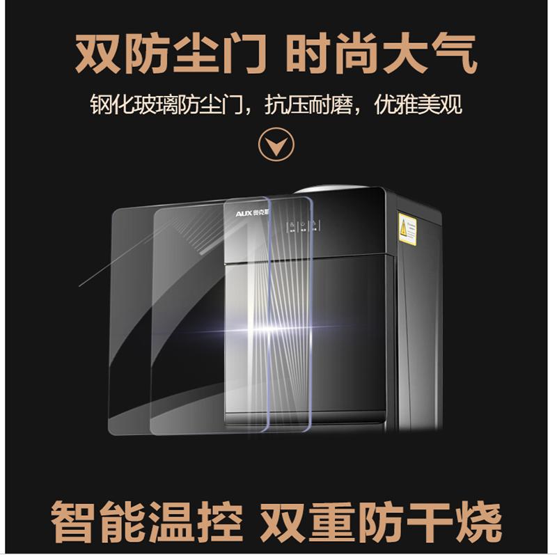 奥克斯/AUX 立式饮水机 YLR-5-K 冷热型 电子制冷 双门饮水机