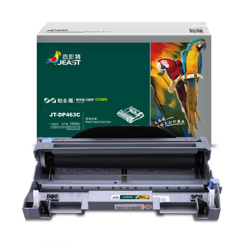 杰思特(JEAST) DL-463硒鼓 鼓组件 12000页