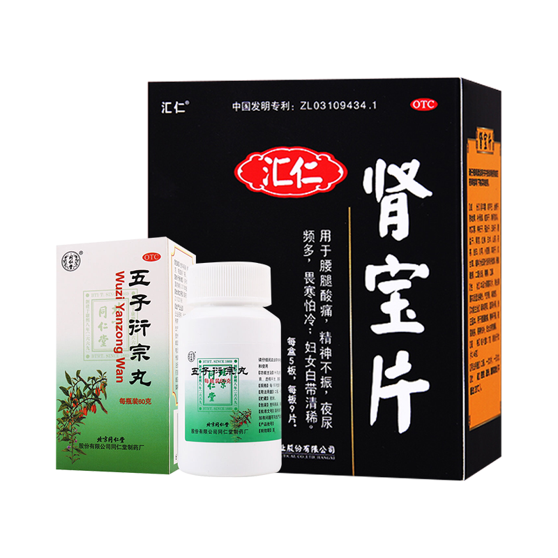 [官方旗舰店]汇仁肾宝片45片+1盒同仁堂五子衍宗丸60g/盒 温阳补肾男女肾虚补肾药调和阴阳肾亏肾虚片剂男科用药高清大图