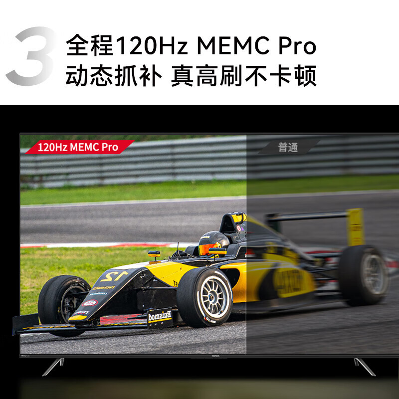 康佳电视 65E9S 65英寸 3+64GB 120Hz高刷护眼电视 4K超清全面屏投屏 智能语音液晶平板电视机
