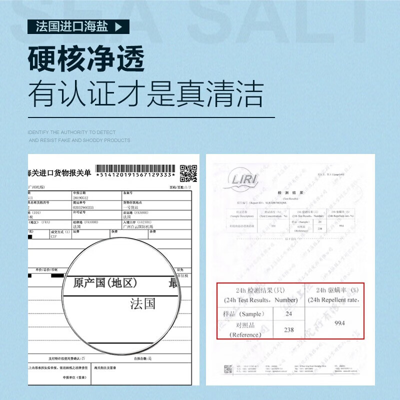 柏缇pote 海盐净透沐浴露 580ml高清大图