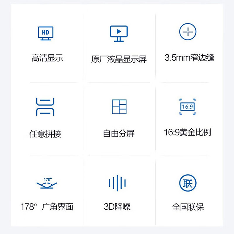 京东方(BOE) 液晶拼接屏高清大图