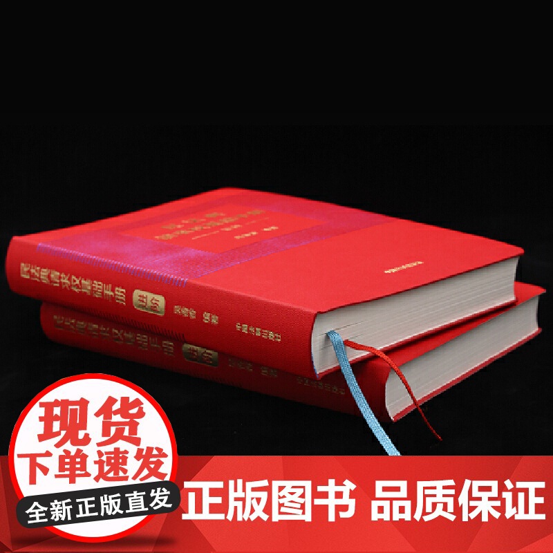 民法典请求权基础手册:进阶 吴香香 编 中国法治出版社鉴定式案例研习工具书 法规检索工具书 司法解释关联条文实务问题法律高清大图