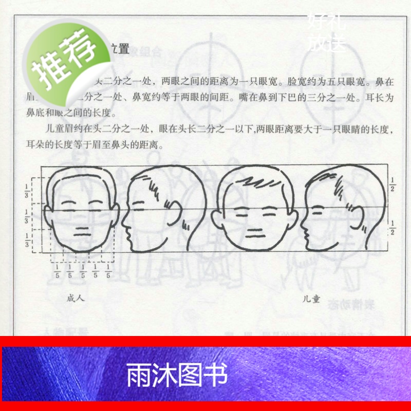 简笔画技法/人物动物静物风景技法与应用简笔画铅笔素描技法从入门到精通极简简笔画6000例老师儿童成人简笔画教程夏七酱的简高清大图