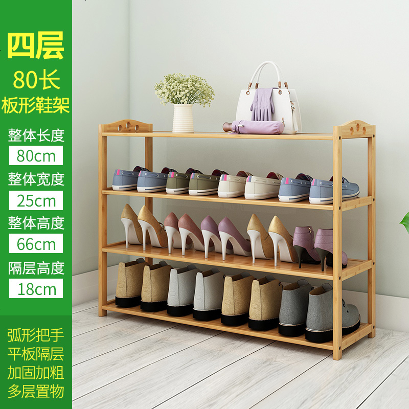 简易鞋架子多层家用经济型宿舍收纳置物架实木卧室多功能鞋柜 四层-80长-平板鞋架★特别推荐★