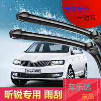 上山豹斯柯达昕锐专用雨刮器片原装2013年15-16-17款汽车无骨前雨刷器条