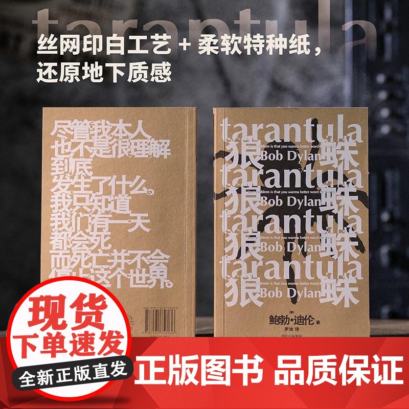 狼蛛 鲍勃迪伦中信出版集团高清大图