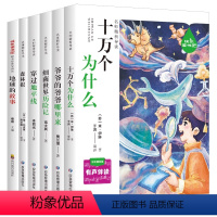 [快乐读书吧]四年级下册 [正版]快乐读书吧一年级二年级三年级四年级五年级六年级阅读课外书上册下册读读童谣和儿歌十万个为