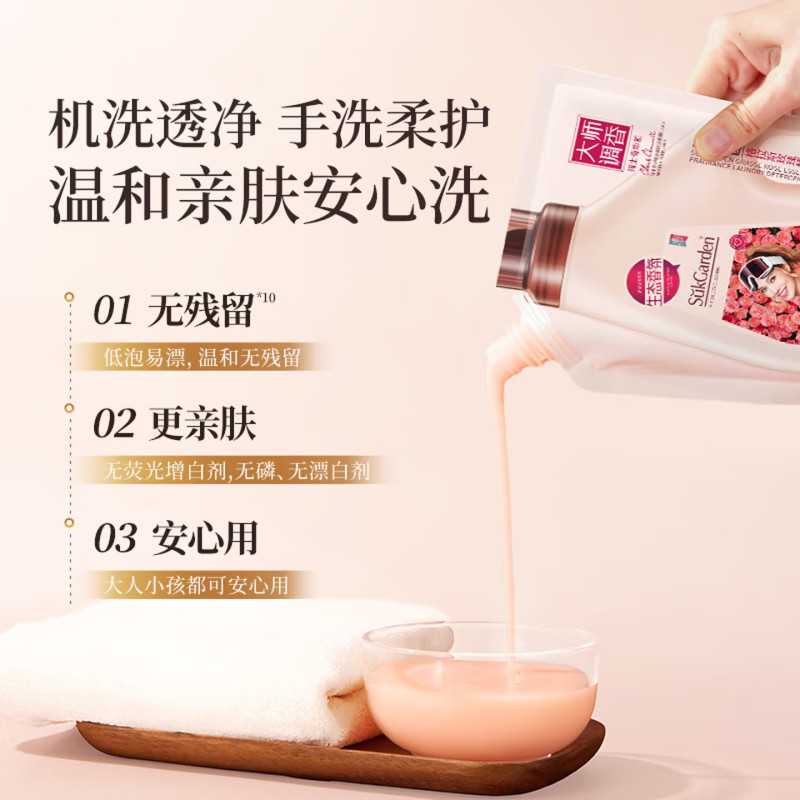 SukGarden蔬果园格拉斯玫瑰精油香氛洗衣液(袋装)500g高清大图