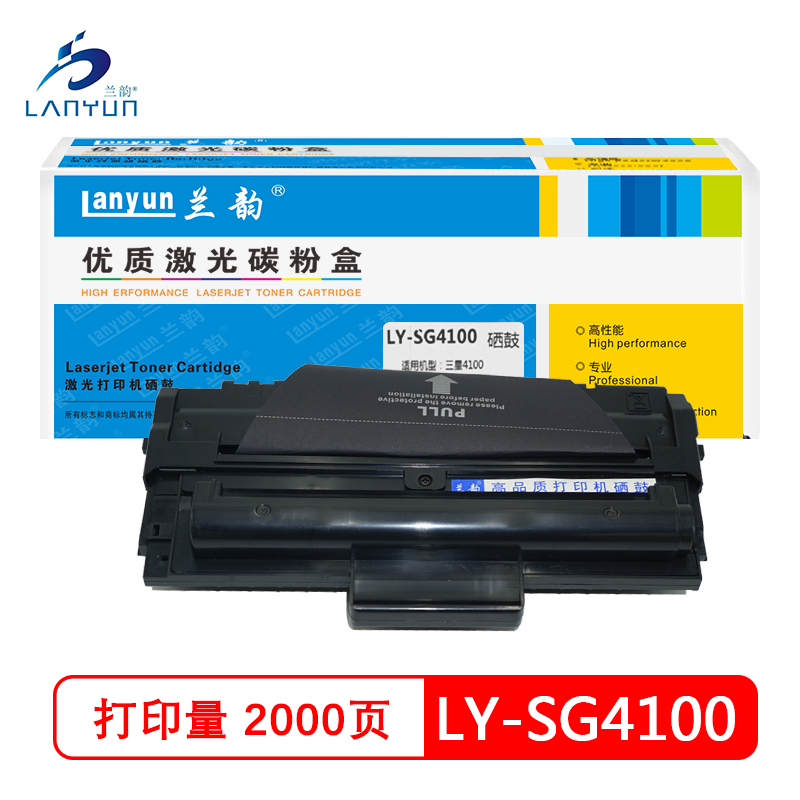兰韵LY-SG4100硒鼓 适用于三星4100 黑色