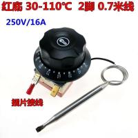 豪华开水器温控器保温台控制器30-110度保温桶面汤锅旋钮温控开关 红底30-110度 2脚 线0.7米 16A (插片