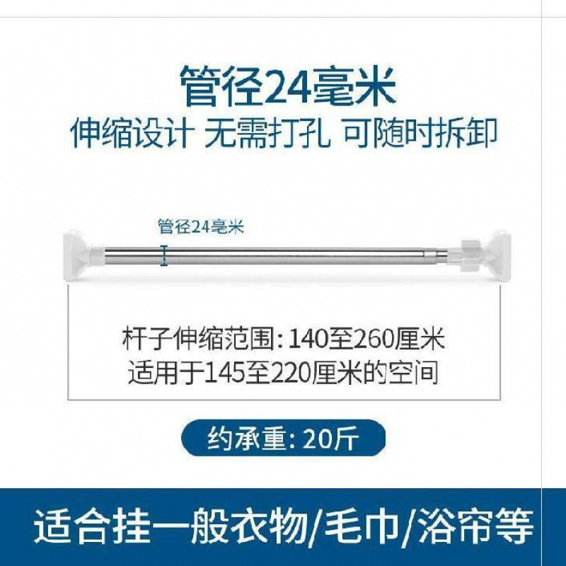阳台室外晾衣杆伸缩90-160厘米便携浴帘杆帘凉晒浴室杆收缩晾晒 三维工匠 140-260厘米[标准24管径]浴杆