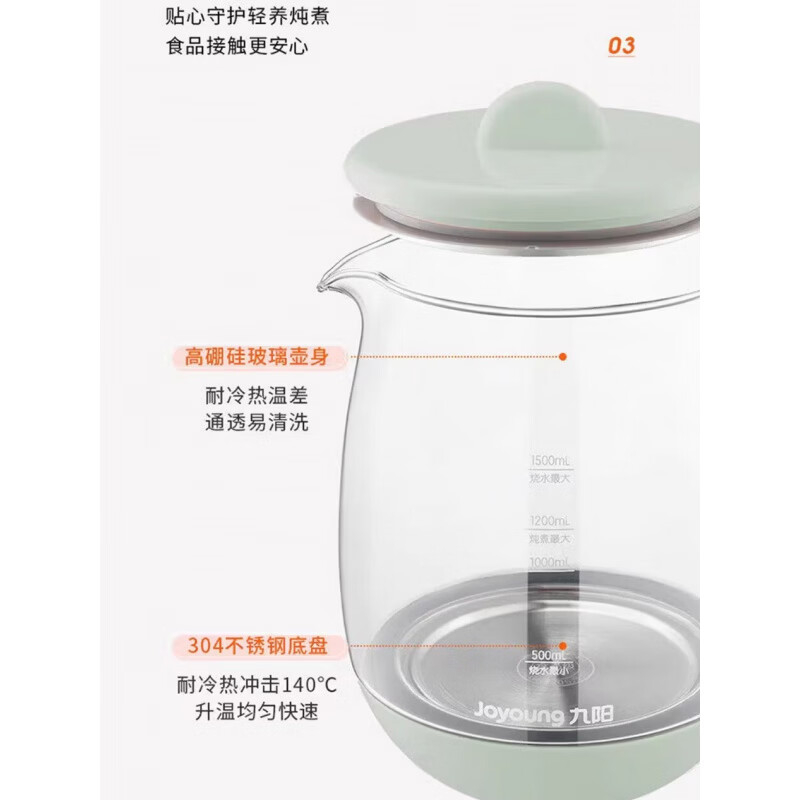 九阳(Joyoung) 养生壶煮茶器煮茶壶电水壶热水壶烧水壶电热水壶 K15D-WY6130玉簪绿高清大图