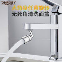 欧娅诗万向水龙头防溅头厨房卫生间洗脸面盆洗漱延伸起泡水嘴