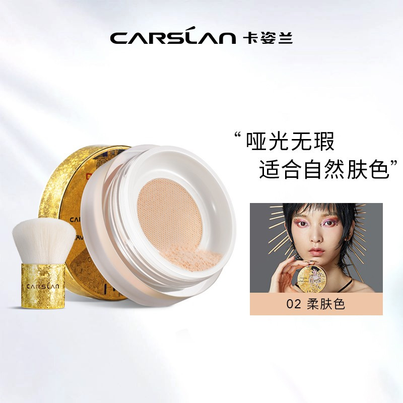 卡姿兰克林姆特蜜粉 02柔肤色 10g