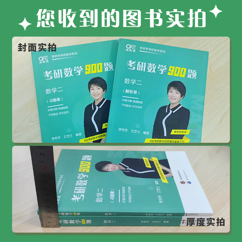 全家桶数学一]2026李艳芳[真题87-25+900题+预测]赠公式 先发 [正版]直营店2025/2026考研数学高清大图