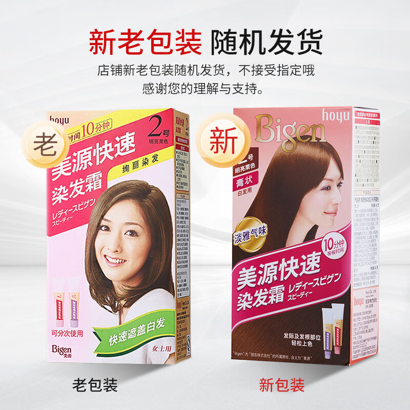 美源快速染发霜-7号自然黑棕色40g*2高清大图