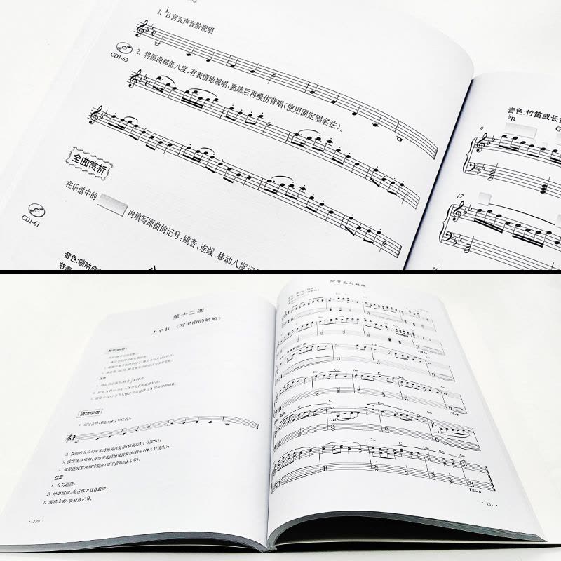 [正版] 全国音乐听力考级教程 三级 第三级 中国音协听力全国音乐听力钢琴素养音乐家协会乐理考级书3教程材辅多媒体版附图片