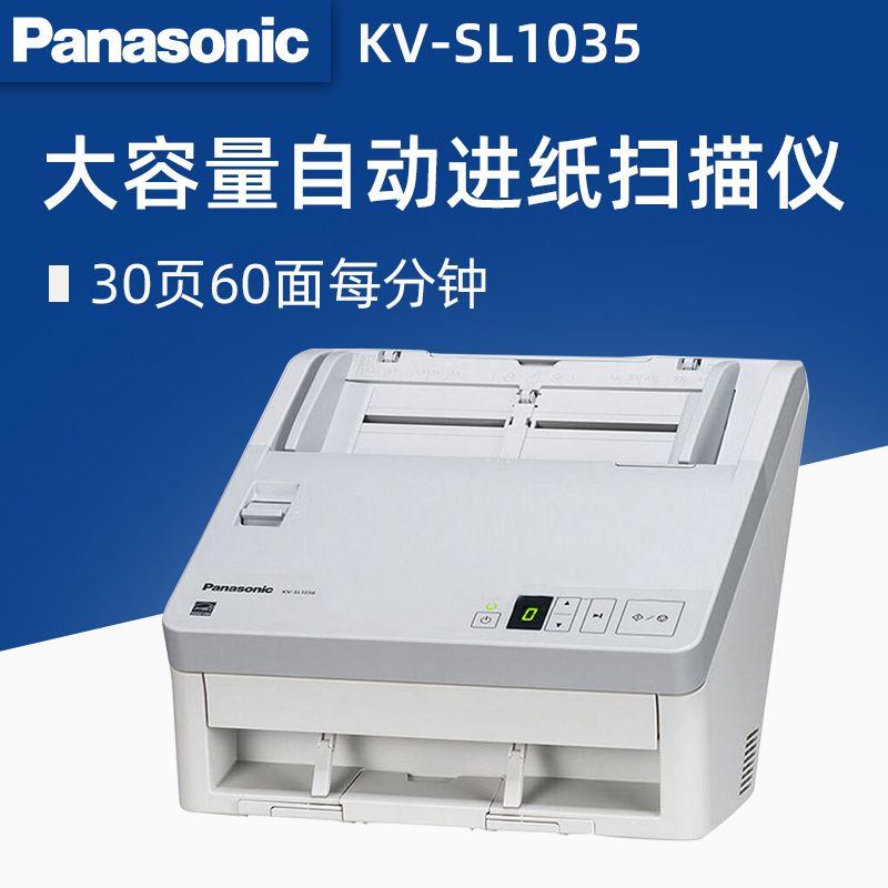 松下（Panasonic） KV-SL10356A4幅面 高速 馈纸式扫描仪 自动双面扫描仪
