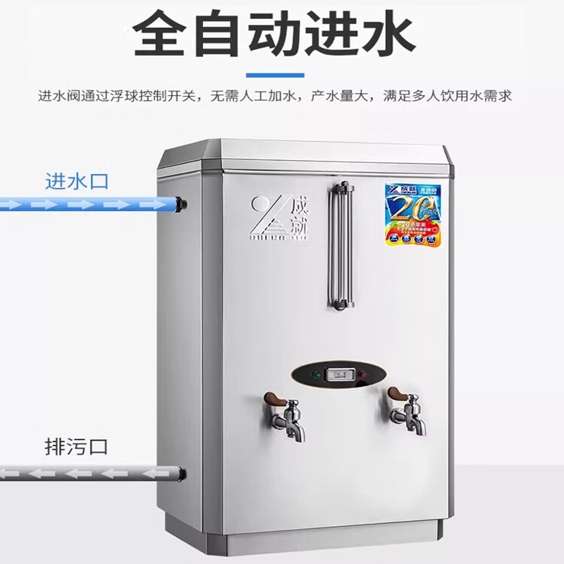 成就 开水器630*450*1160、380V/15KW高清大图