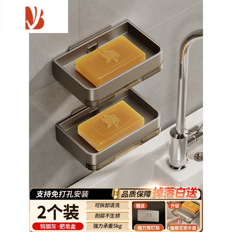 三维工匠肥皂盒壁挂式卫生间免打孔双层肥皂沥水盒家用浴室墙上香皂置物架 钨钢灰-2个装【可拆卸清洗 带沥水盒】