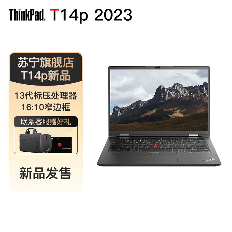 选购笔记本电脑thinkpad帮你解决重大难题