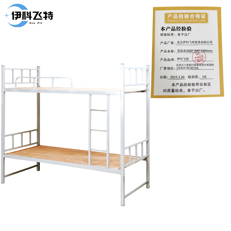 伊科飞特双层床2000*900*1800mm张高清大图