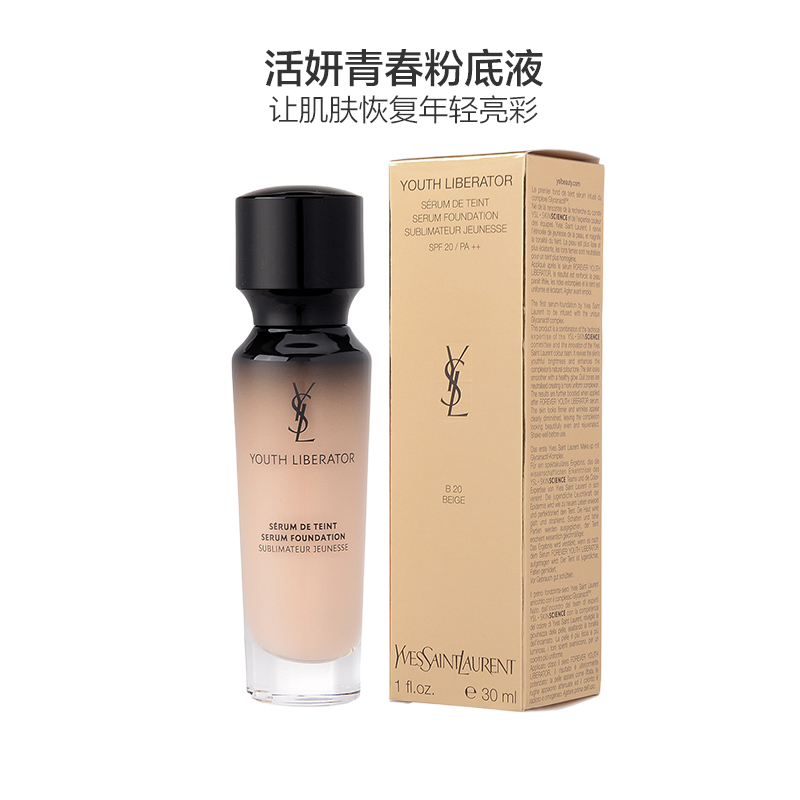 [女神逆龄粉底]圣罗兰(YSL)妍活青春粉底液#B20 30ml米白色 淡斑;遮瑕;定妆;修护防晒