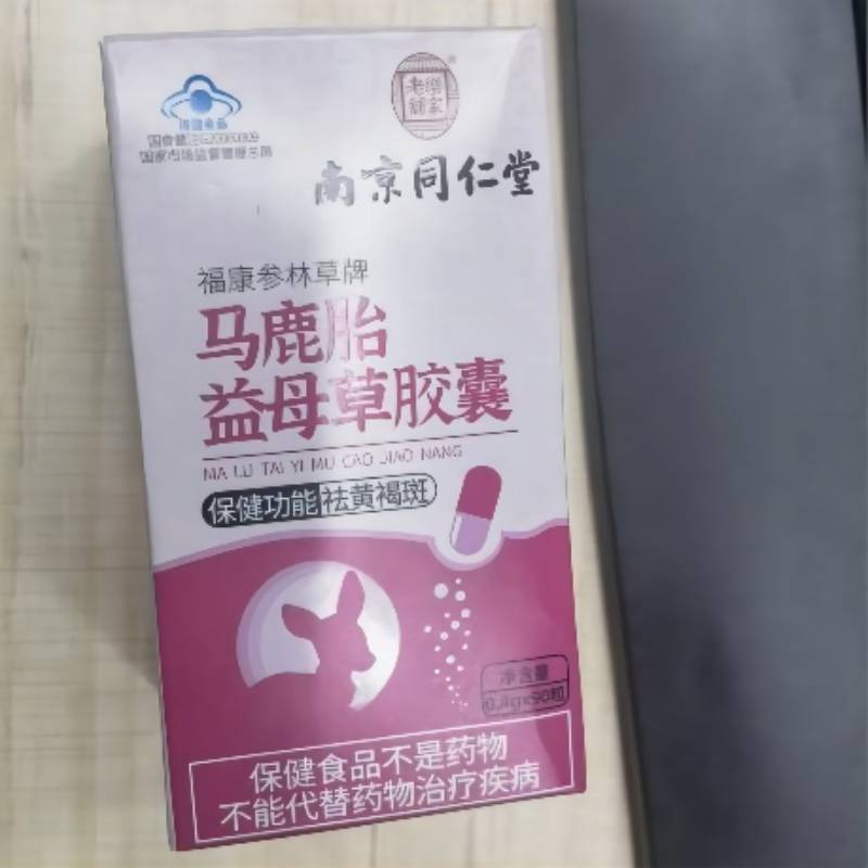 南京同仁堂乐家老铺马鹿胎益母草胶囊36g
