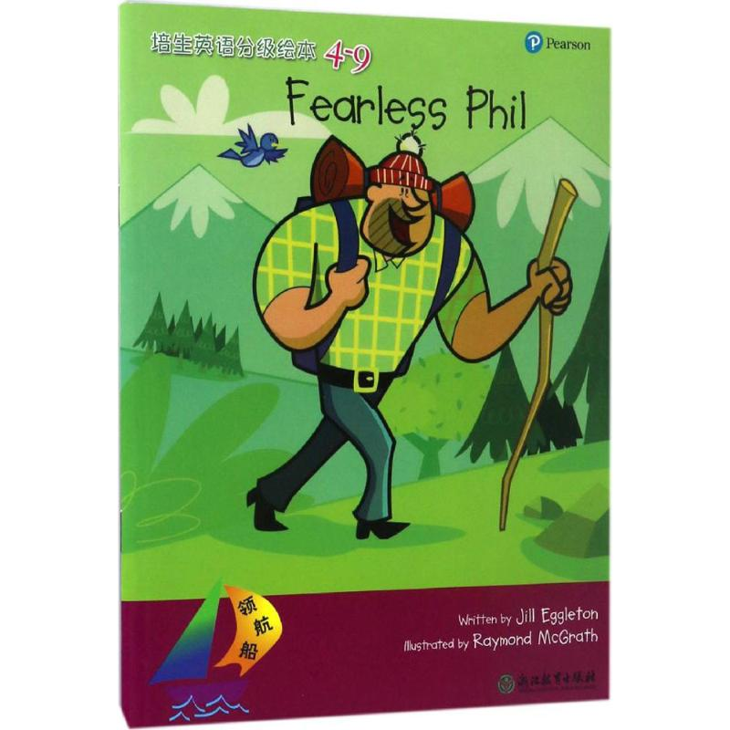 【M】领航船-9787553655031