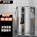 厨丰达 不锈钢多层保温桶商用大容量装汤密封桶食堂米饭桶摆摊装冰块10升 CFD-D10