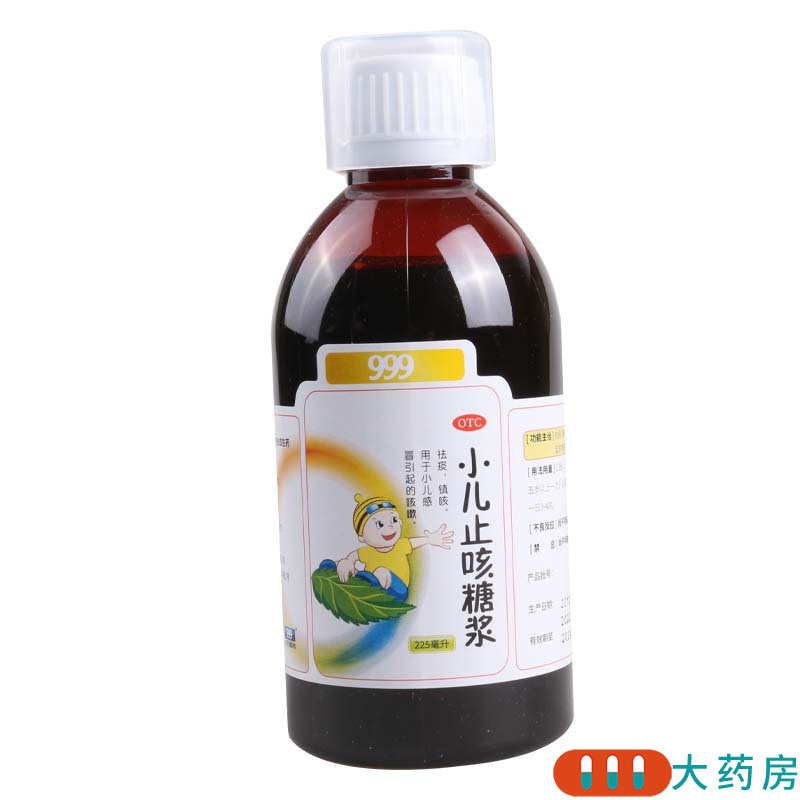 999 小儿止咳糖浆 225ml/瓶 用于小儿感冒引起的咳嗽