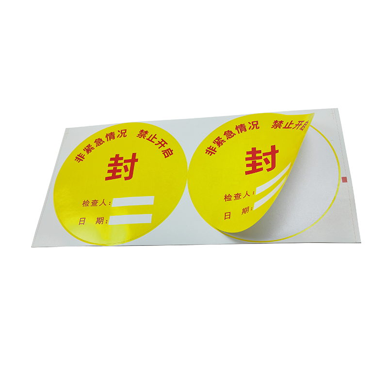 和居态 不干胶标签 100x100mm 张高清大图