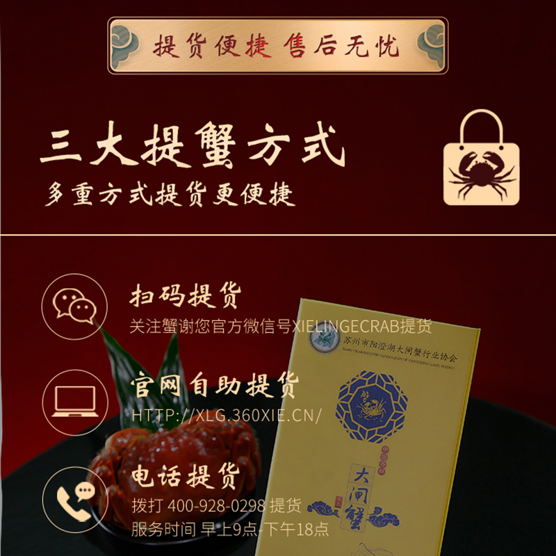 [礼券]蟹灵阁阳澄湖大闸蟹礼券螃蟹券 海鲜水产 6388型 公5.5两 母4.5两 4对8只装高清大图