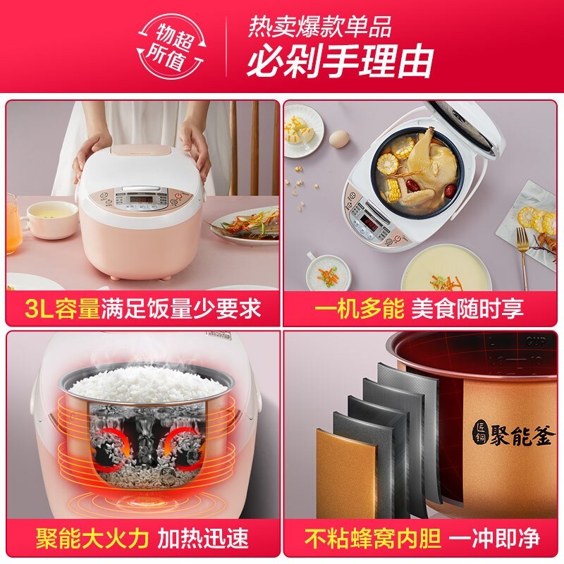 美的(Midea)电饭煲小电饭锅迷你3L微压蒸汽阀24小时预约黄晶内胆家用蒸米饭锅WFS3018Q(2-6人)