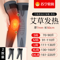 绑带艾草护膝老寒腿保暖女关节发热护膝套滑膜炎专用骑行老人男915