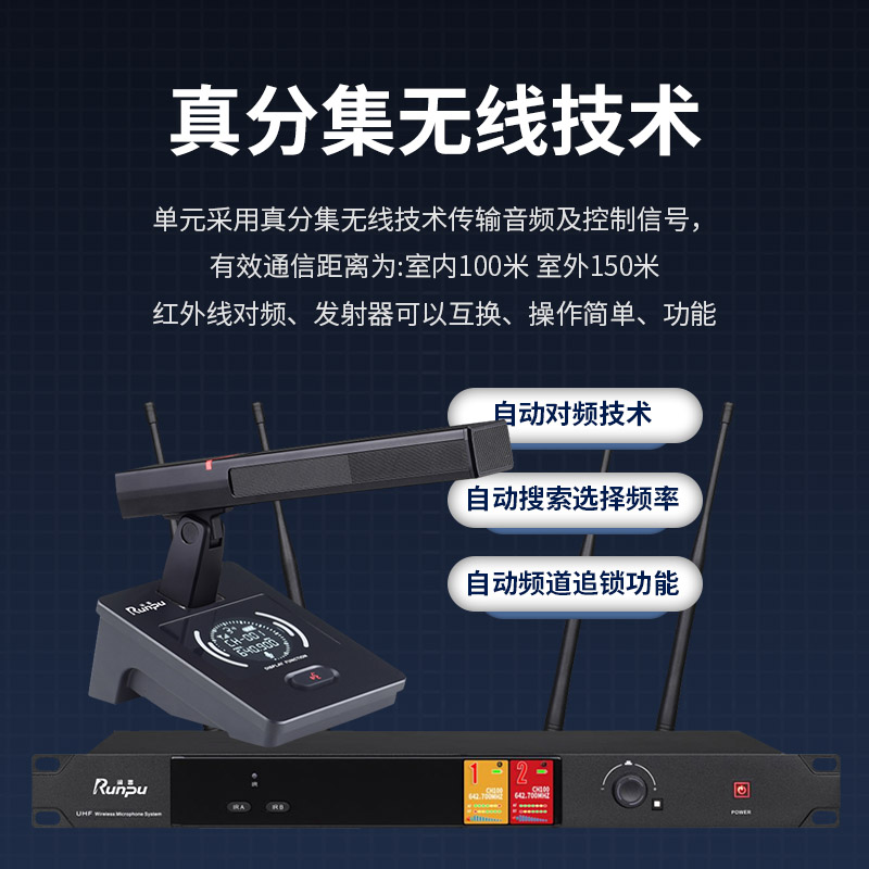 润普Runpu会议音频扩声系统 真分集+UHF桌面式方杆专业无线一拖二红外对频鹅颈麦克风话筒RP-SU102F高清大图