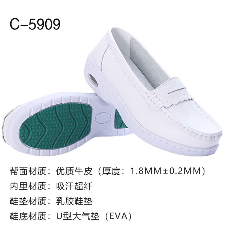 谋福 护士鞋 四季女款软底小白鞋(C-5909 优质牛皮 皮带装饰款) 39