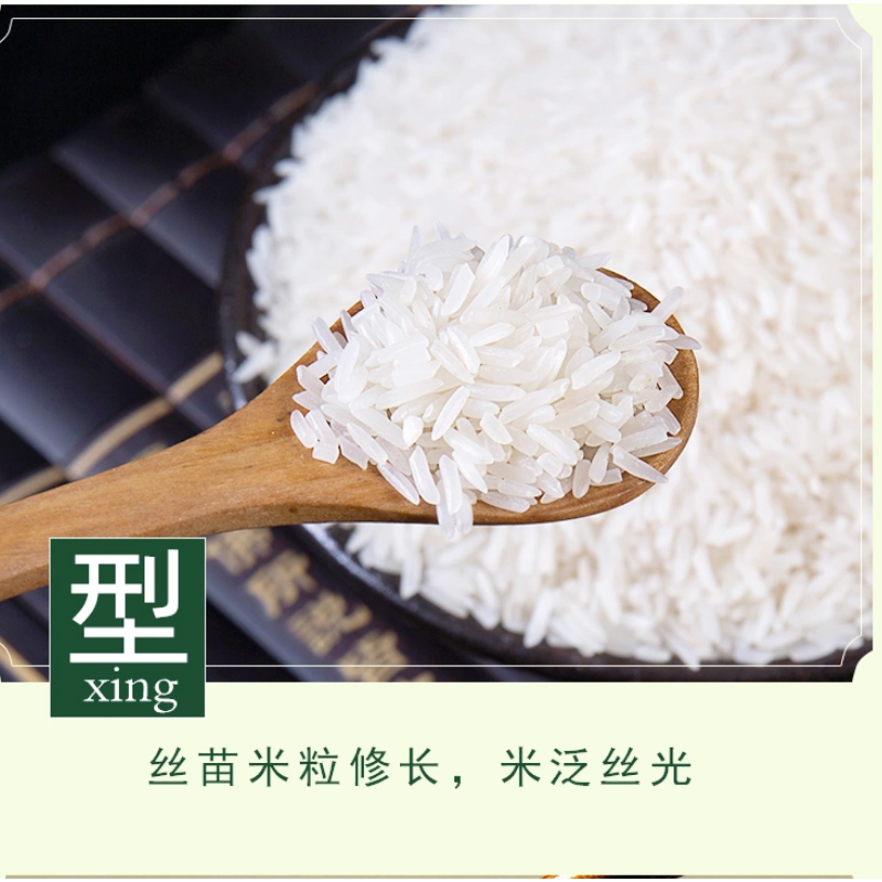 象之源上林九七香米10kg(袋)