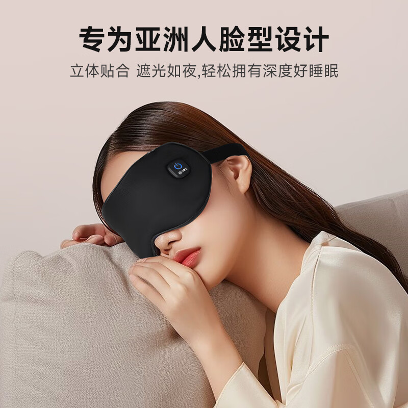 云康宝石墨烯热敷眼罩-ME10A高清大图