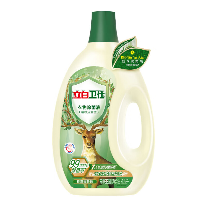 立白 卫仕复合季铵盐除菌液1.5L 除菌抑菌防霉护色配洗衣液 茶园香