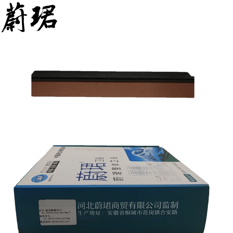 蔚珺精磨油石wj-400目150x14x27mm个高清大图
