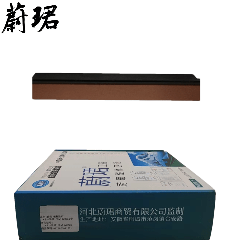 蔚珺精磨油石wj-400目150x14x27mm个图片