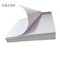 华夏太阳 100g高白双胶纸 880*1230 令